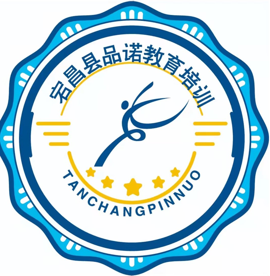 宕昌县品诺教育培训有限公司