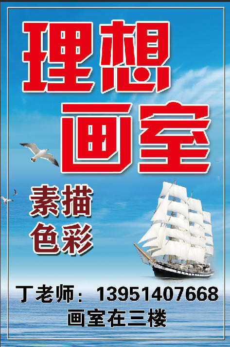 句容市华阳街道理想画室