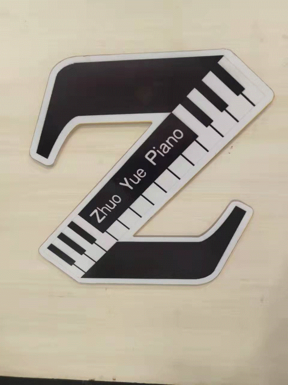 牡丹江卓乐艺术培训学校有限公司