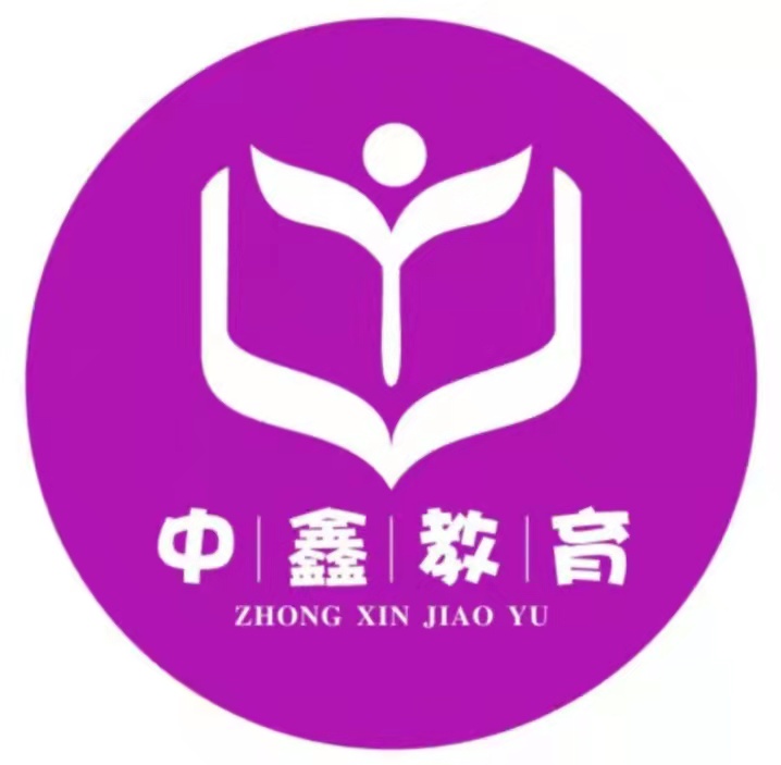 湘乡市中鑫培训学校有限公司