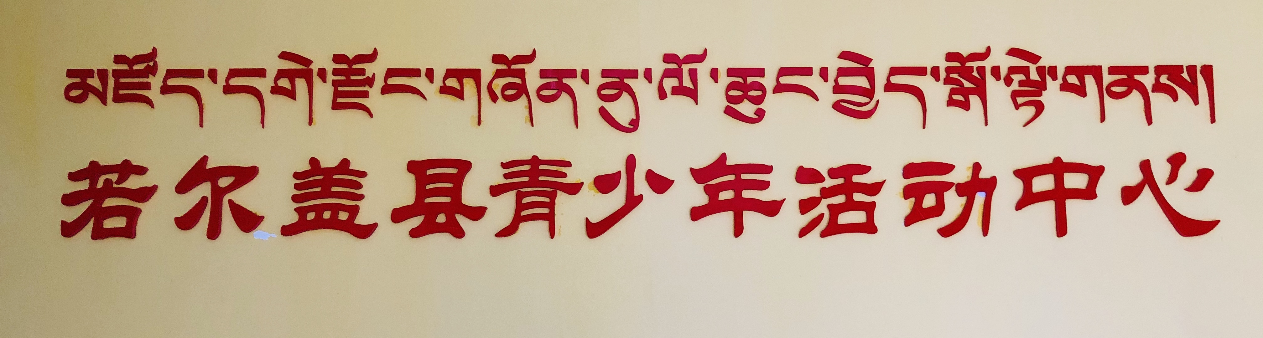 四川玉仓文化传播有限公司