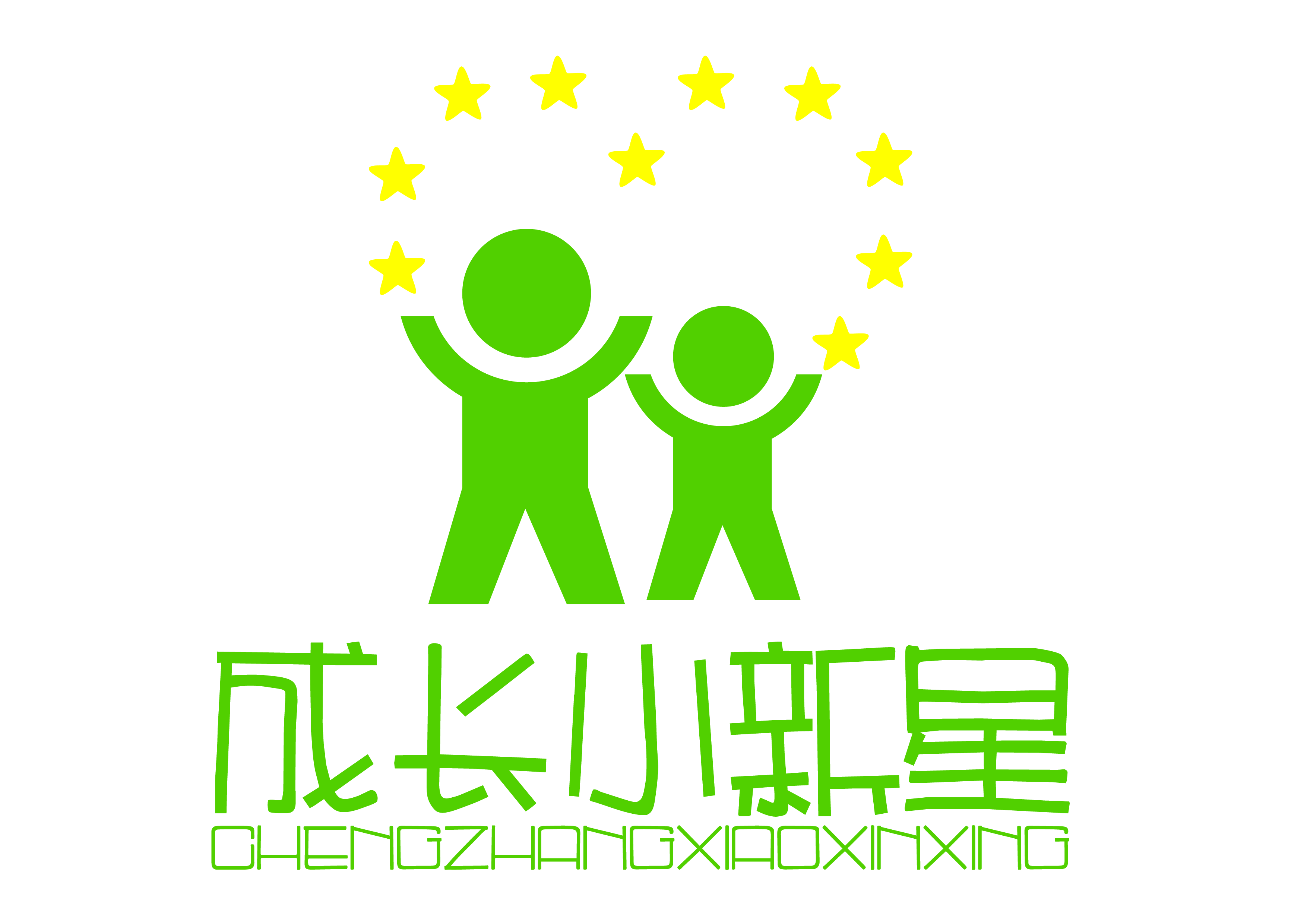 益阳高新区成长小新星艺术培训学校有限公司