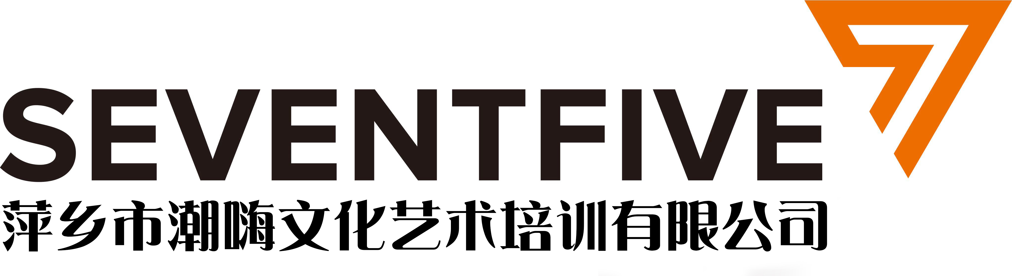 萍乡市潮嗨文化艺术培训有限公司