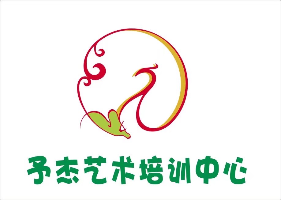 伊宁市予杰艺术培训中心有限公司