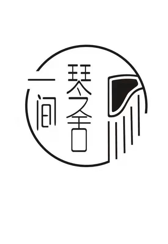 沽源县一间琴舍艺术教育培训学校有限公司