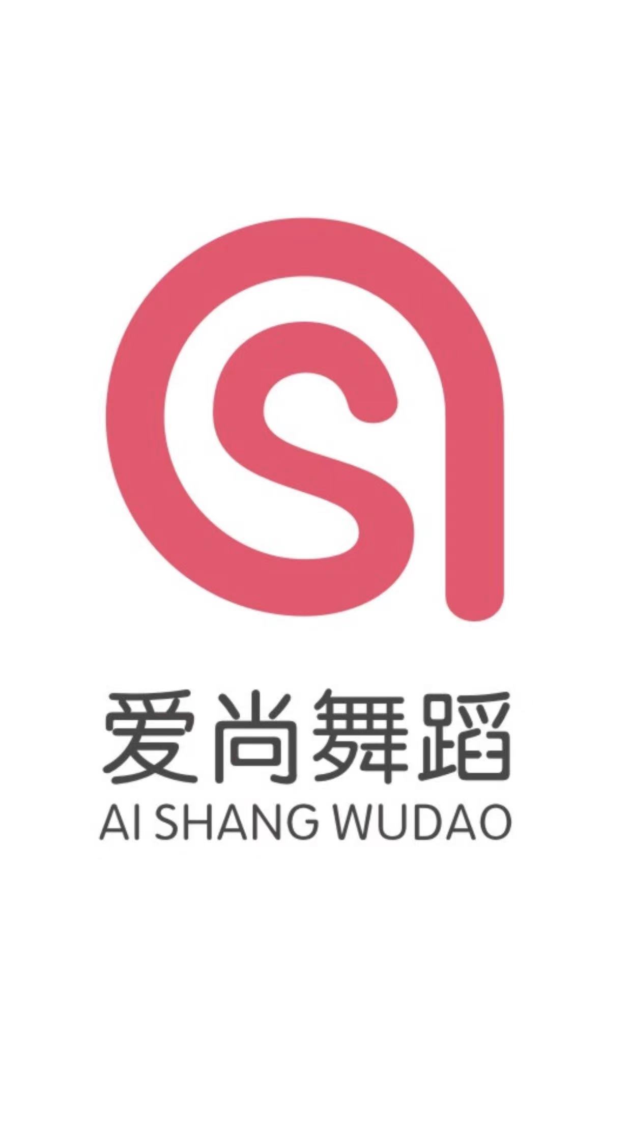 遂昌爱尚舞蹈培训有限公司