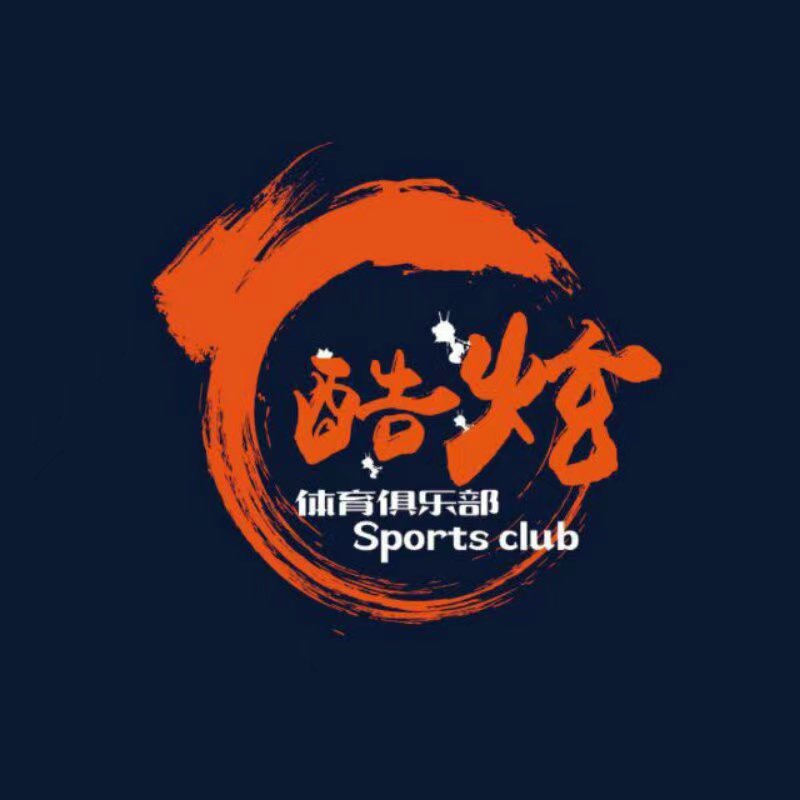 黄山市炫酷体育文化传播有限公司