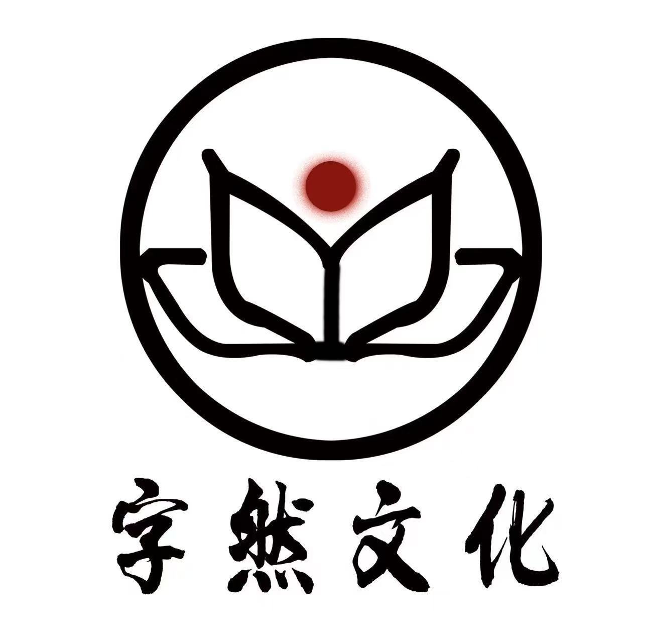 东营区字然文化艺术培训学校有限公司