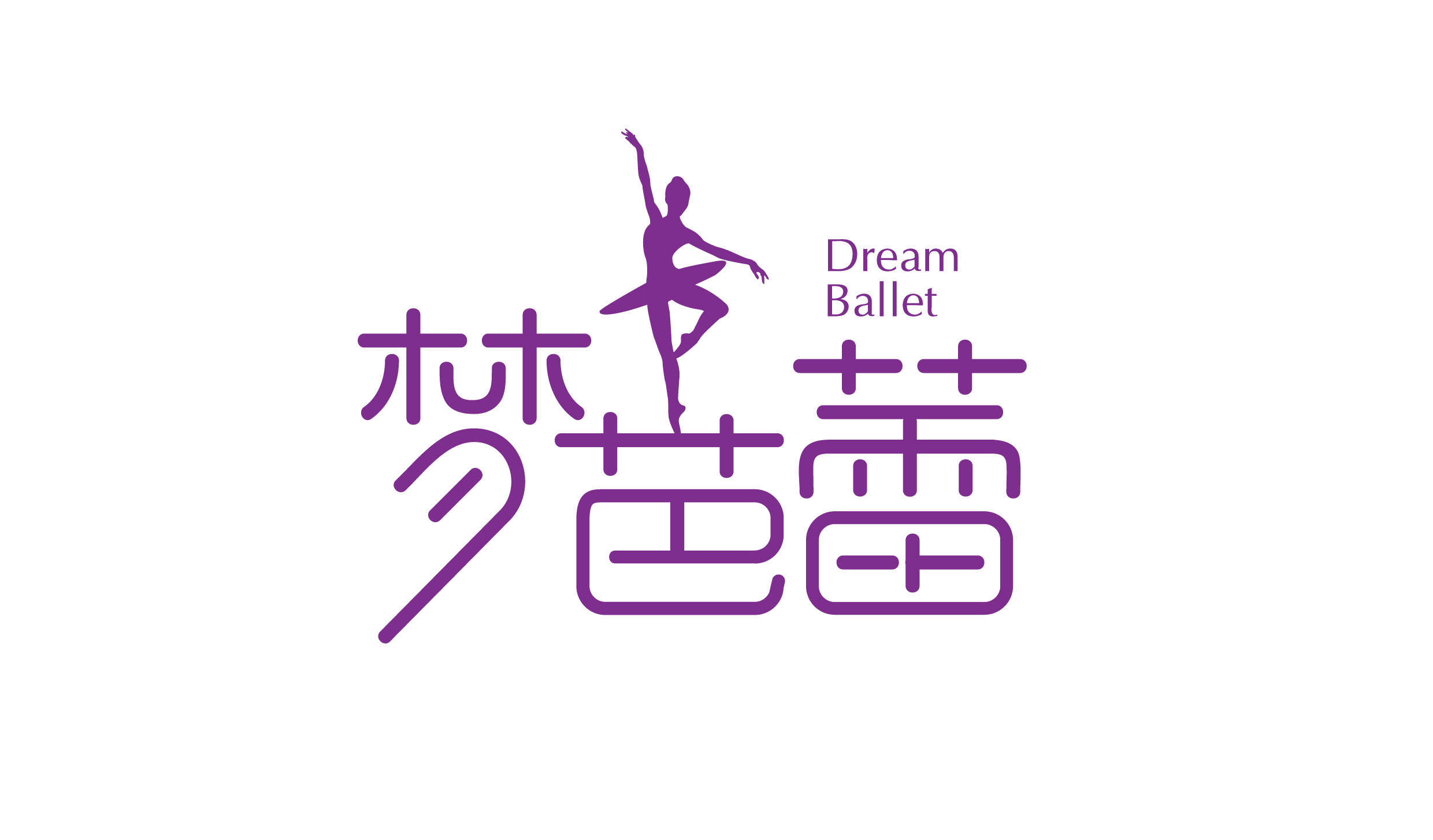 濮阳市梦芭蕾艺术培训有限公司