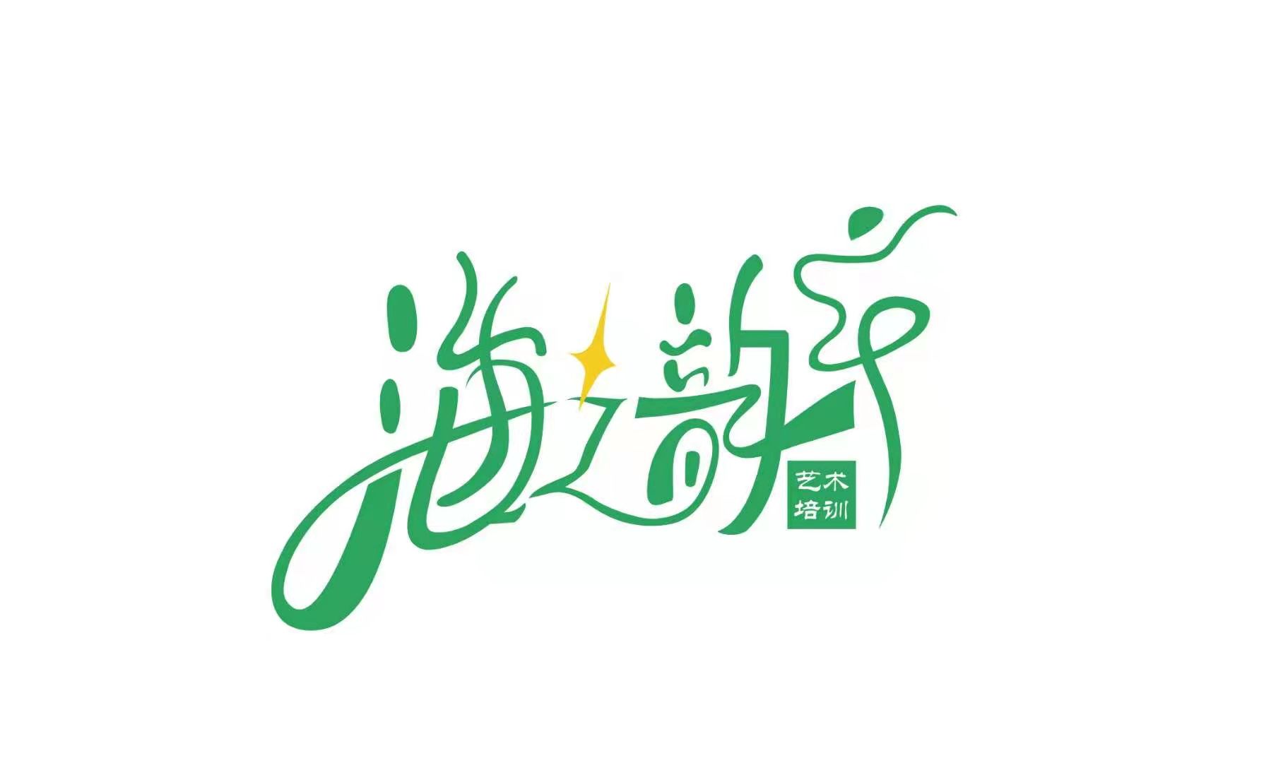 青铜峡市海之韵艺术培训中心有限公司