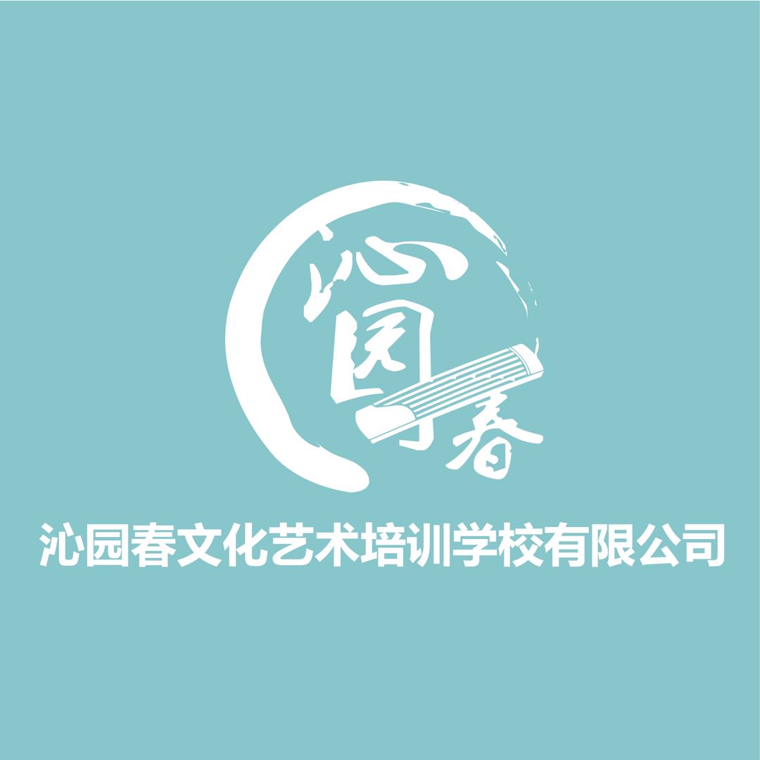 龙山县沁园春文化艺术培训学校有限责任公司