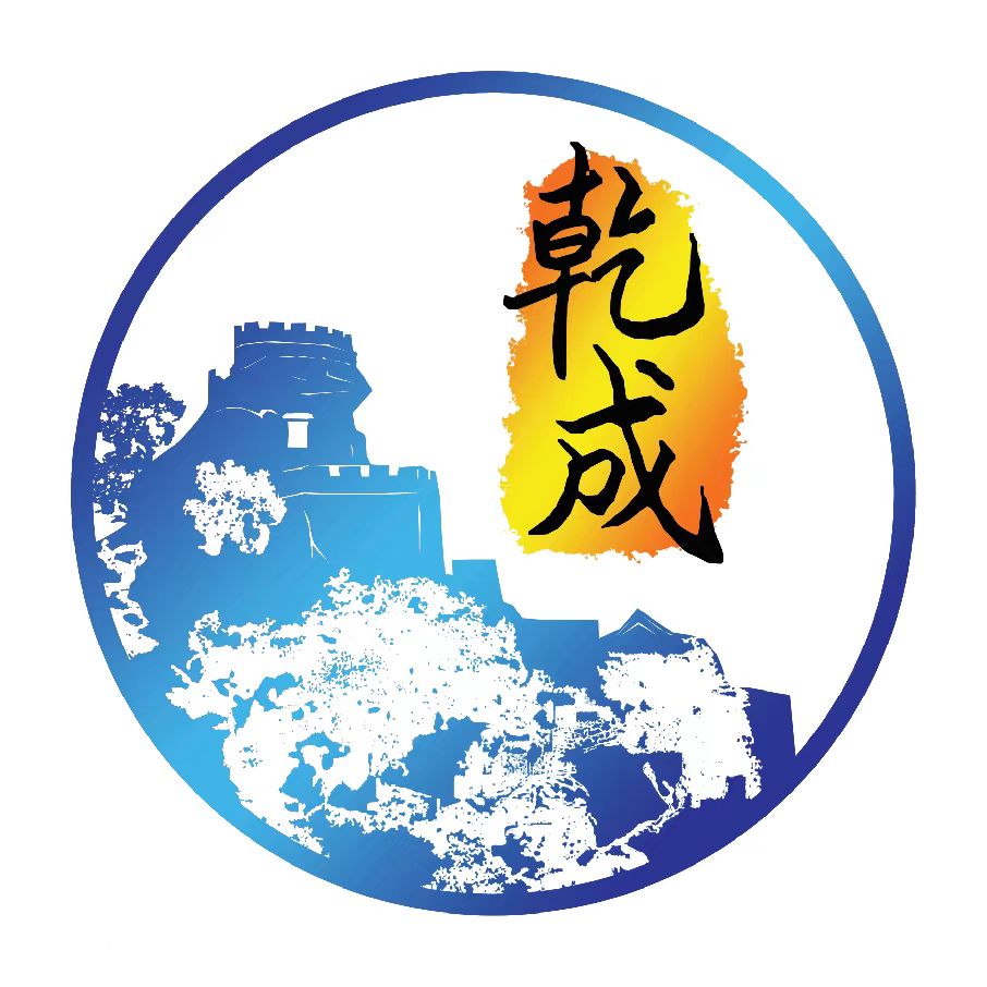 北镇市乾成体育培训有限公司