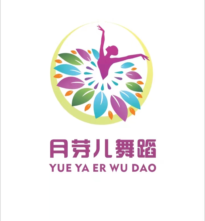 琼中月芽儿舞蹈培训有限公司