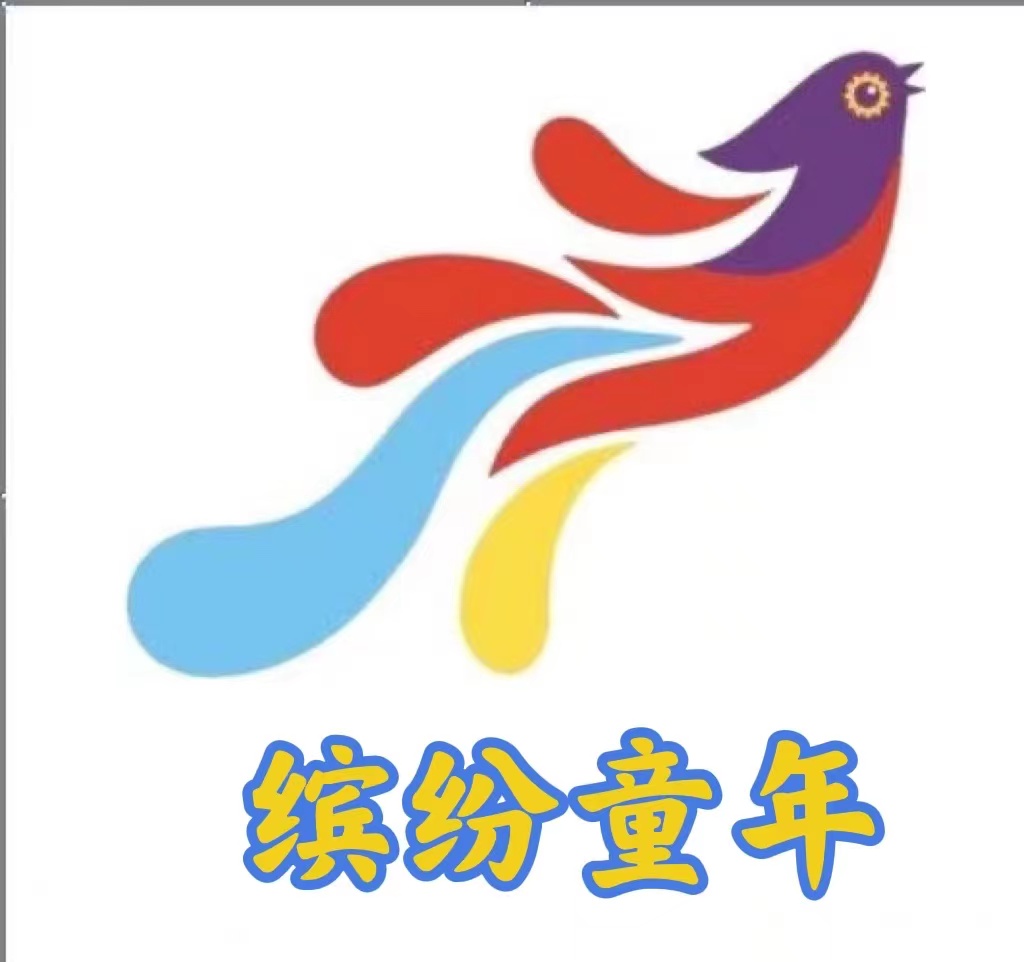 日照市东港区缤纷童年艺术培训学校有限公司