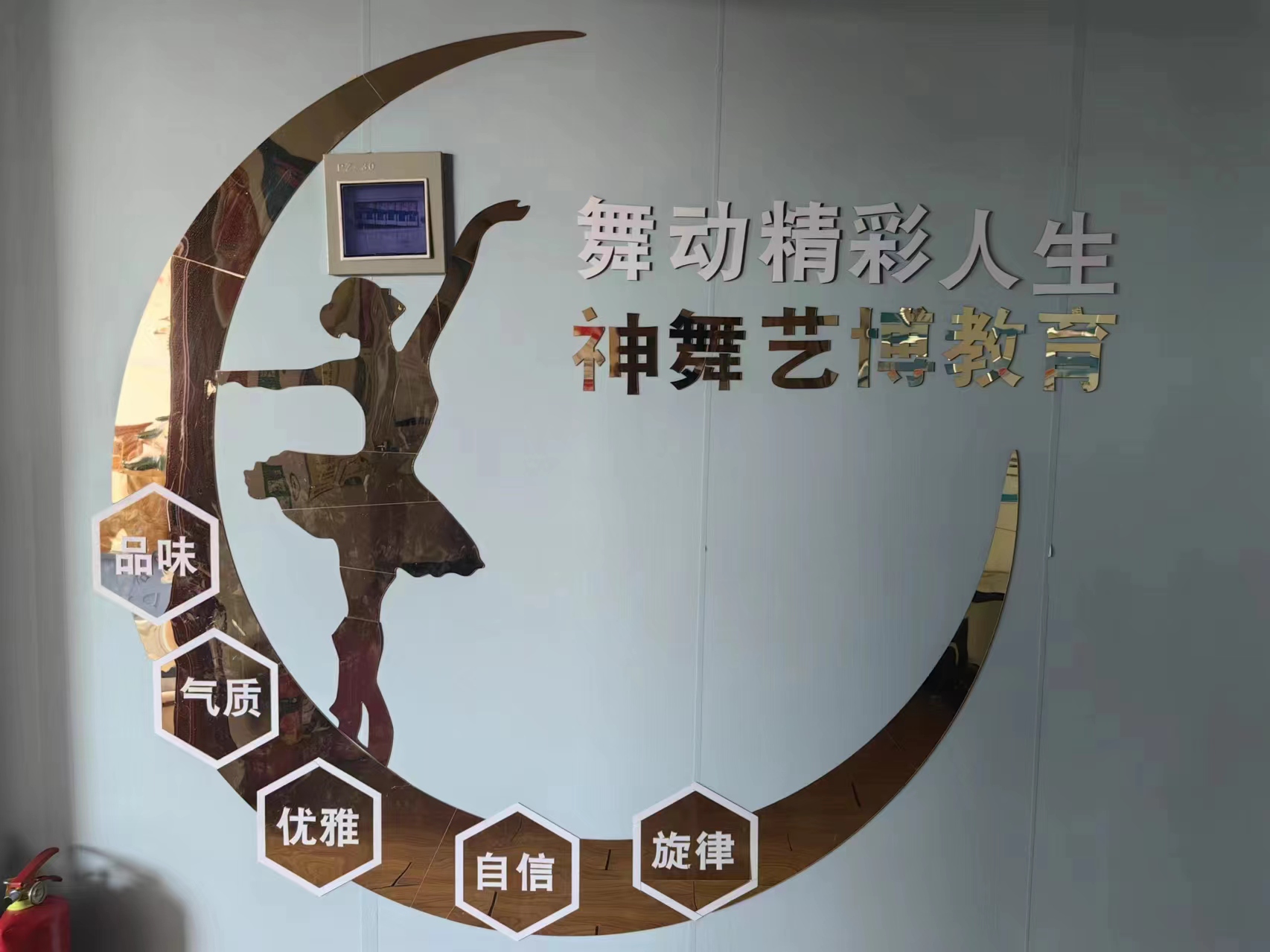 神木市神舞博涵艺术培训有限公司