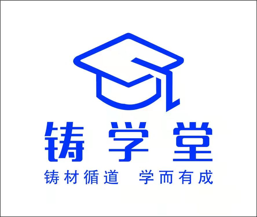 攀枝花市铸学堂课外培训学校有限责任公司