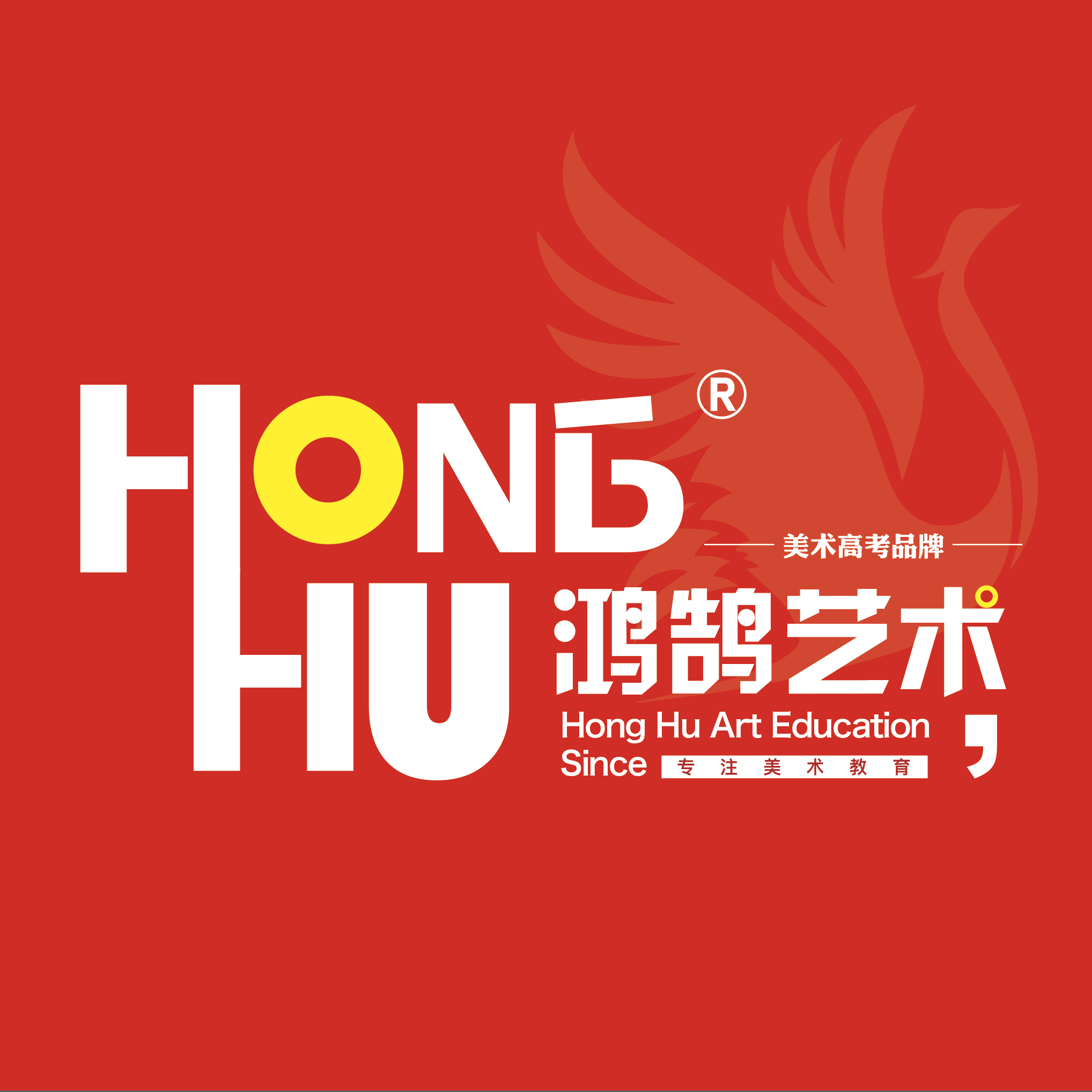 天津鸿鹄培训学校有限公司