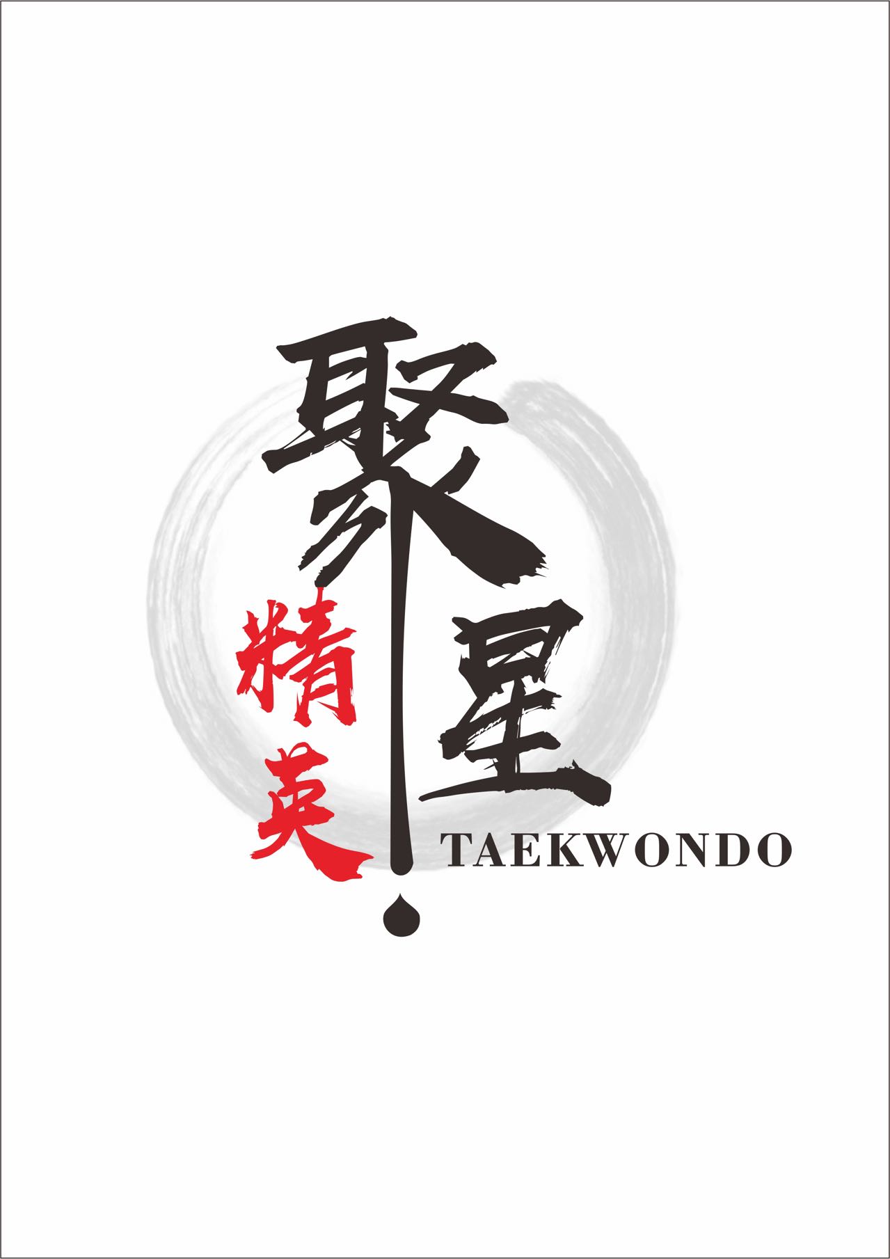 嵊州市一搏体育有限公司