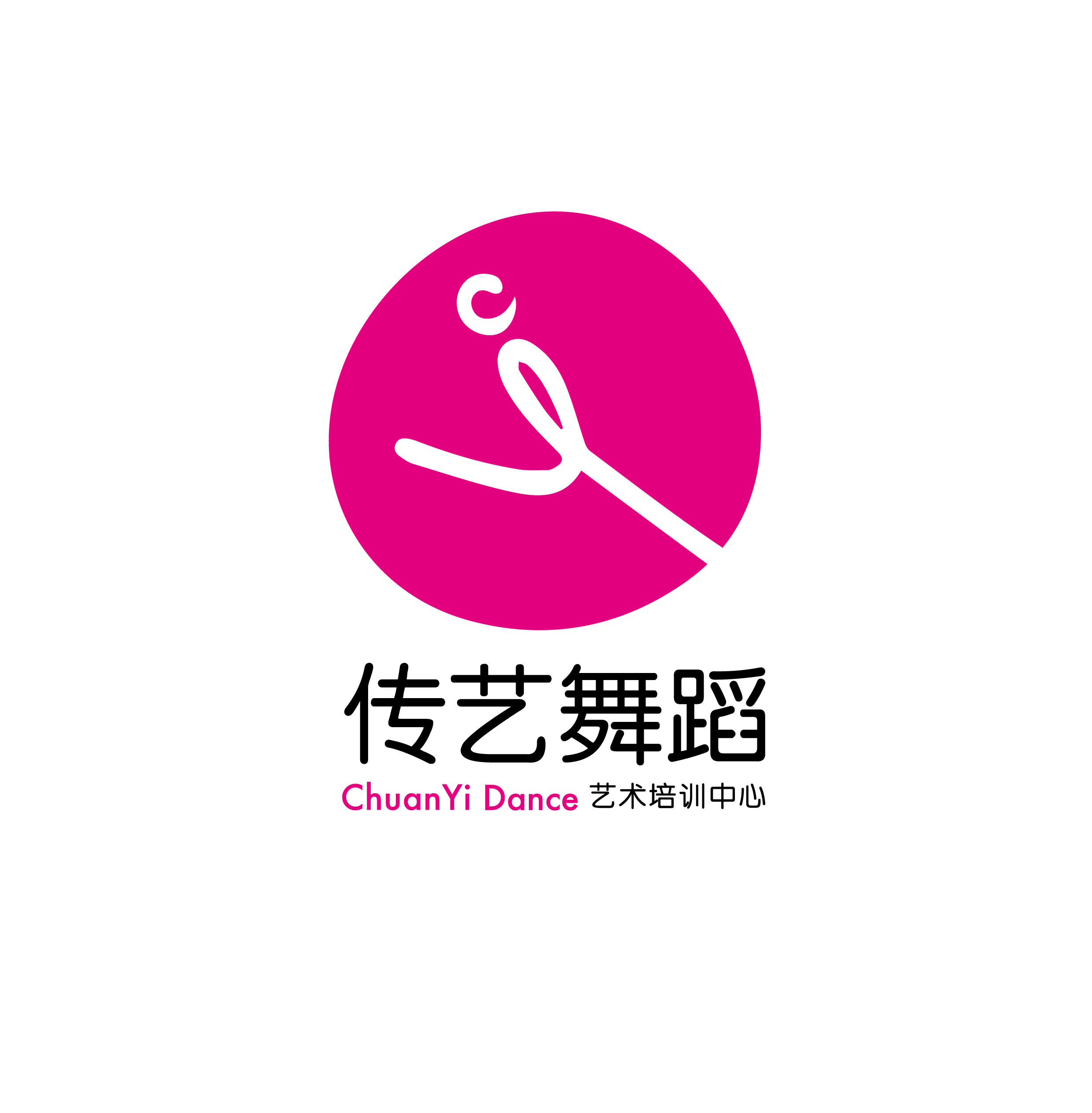 阳春市传艺舞蹈培训有限公司