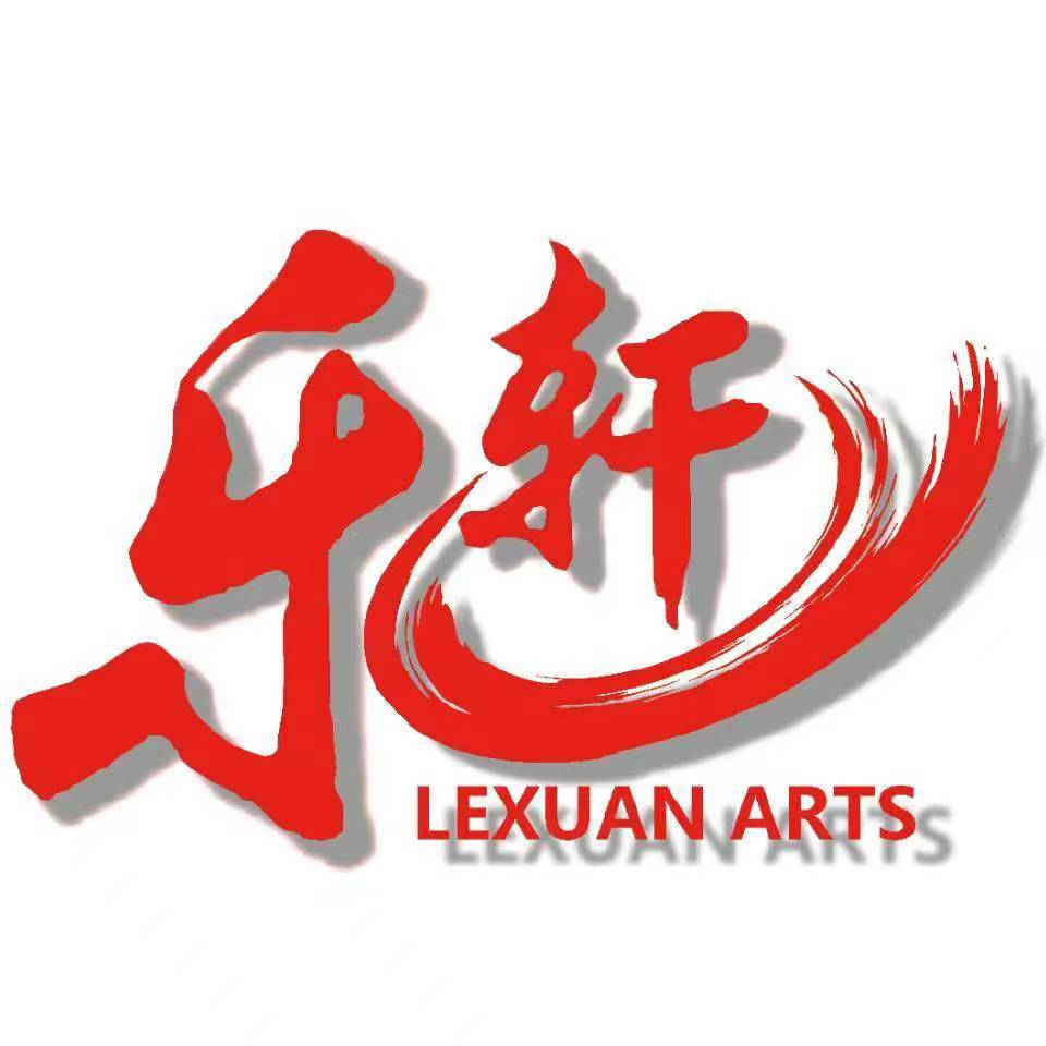 禹州市乐轩艺术培训有限公司