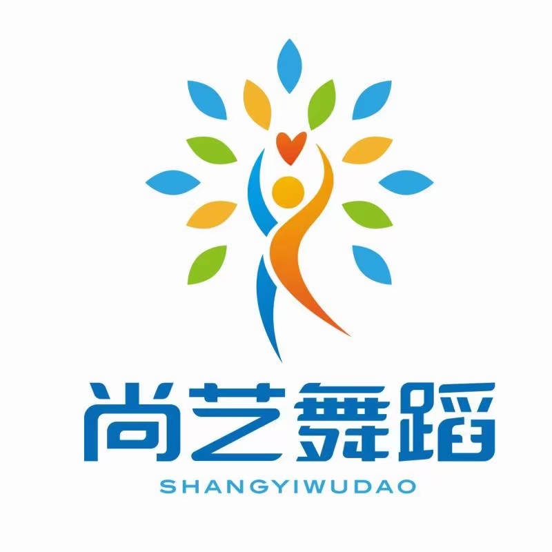 承德市双滦区尚艺舞蹈培训学校有限公司