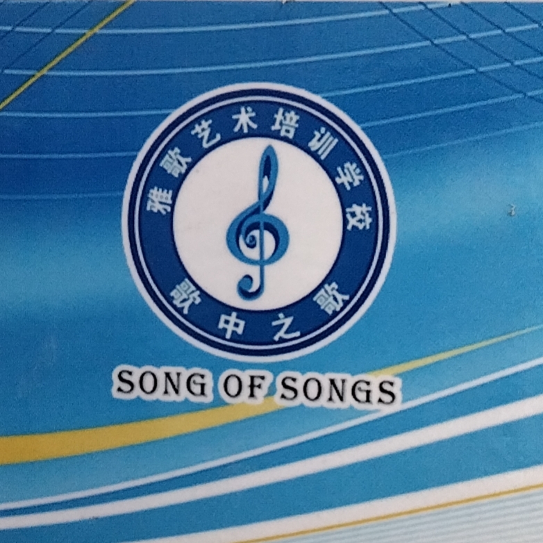 北镇市雅各艺术培训有限公司