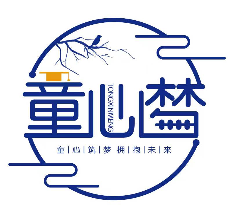 祁县童心梦艺术培训有限公司