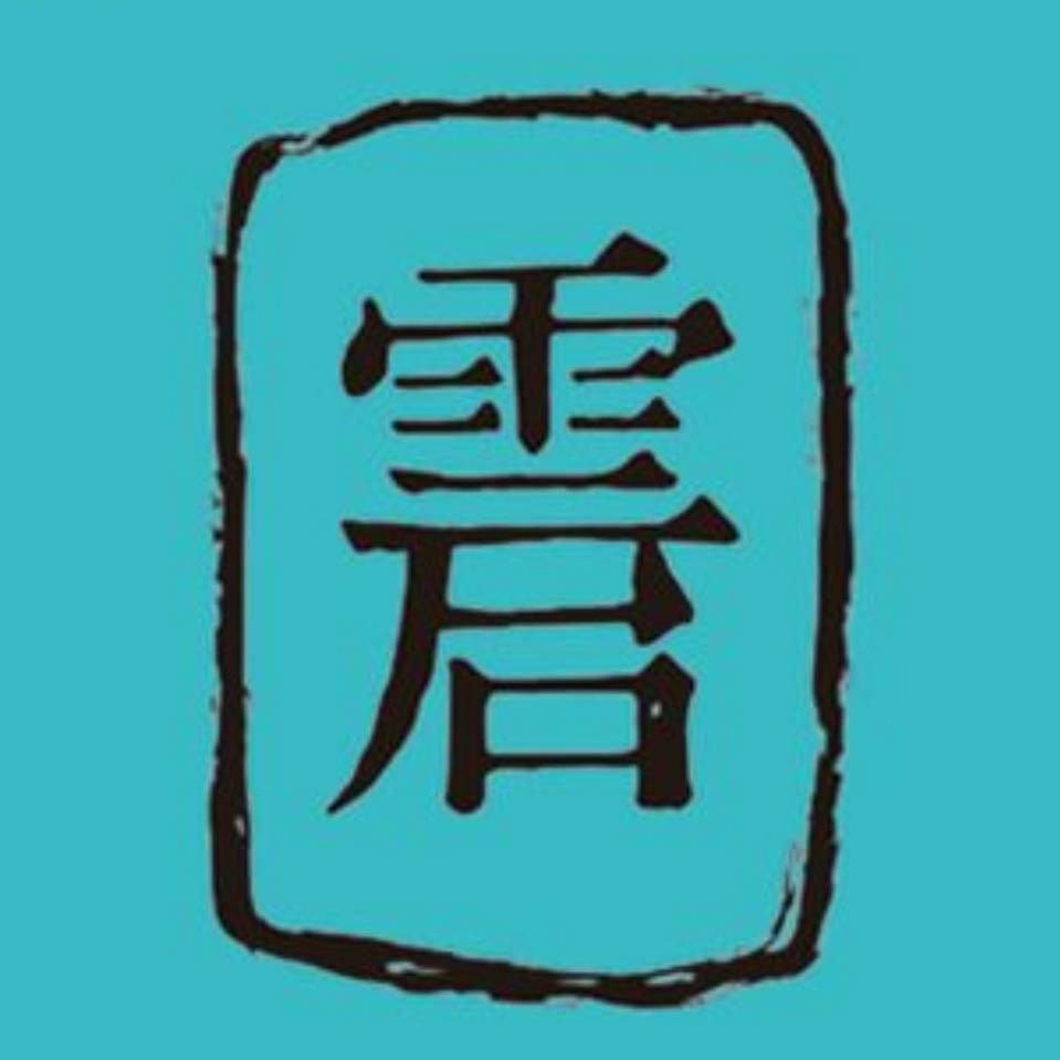 烟台市芝罘区蕴澜培训学校有限公司