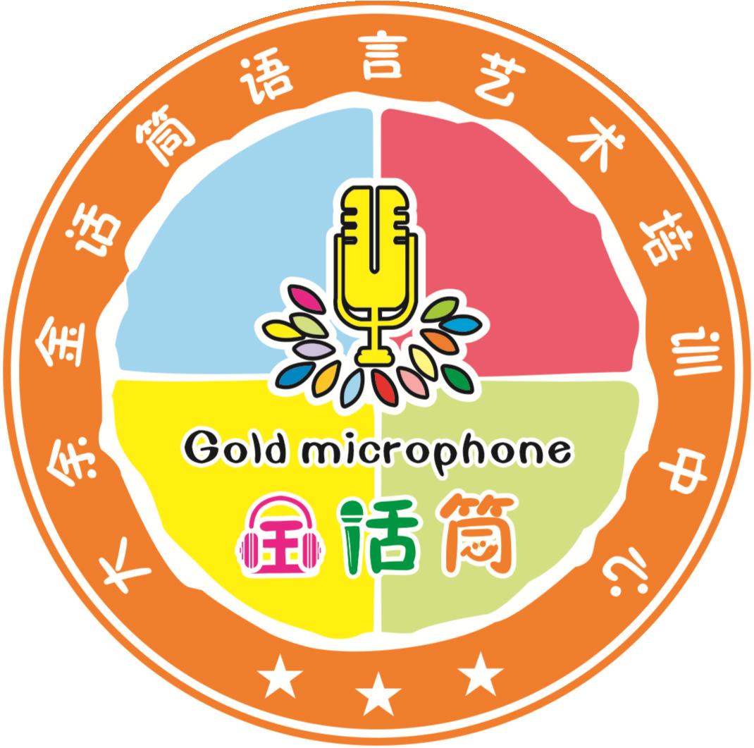 大余县金话筒语言能力培训中心有限公司