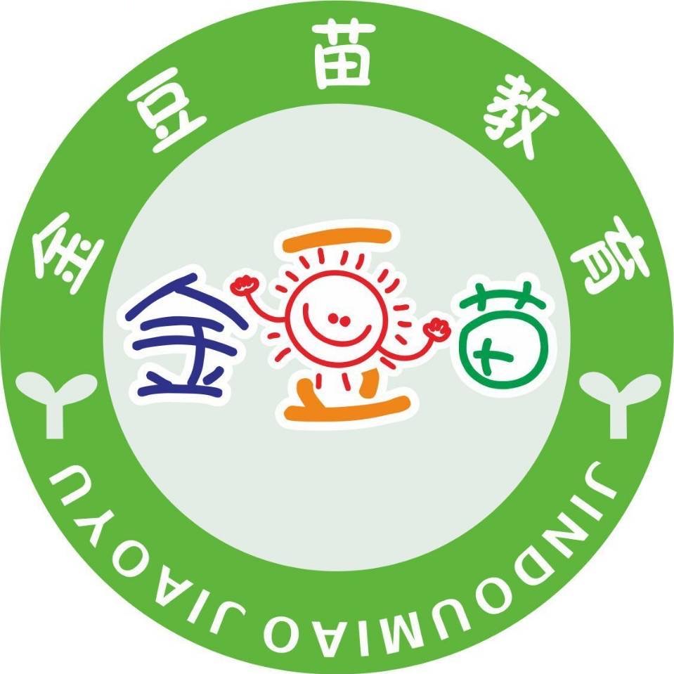 中山市金荳苗课外培训中心有限公司