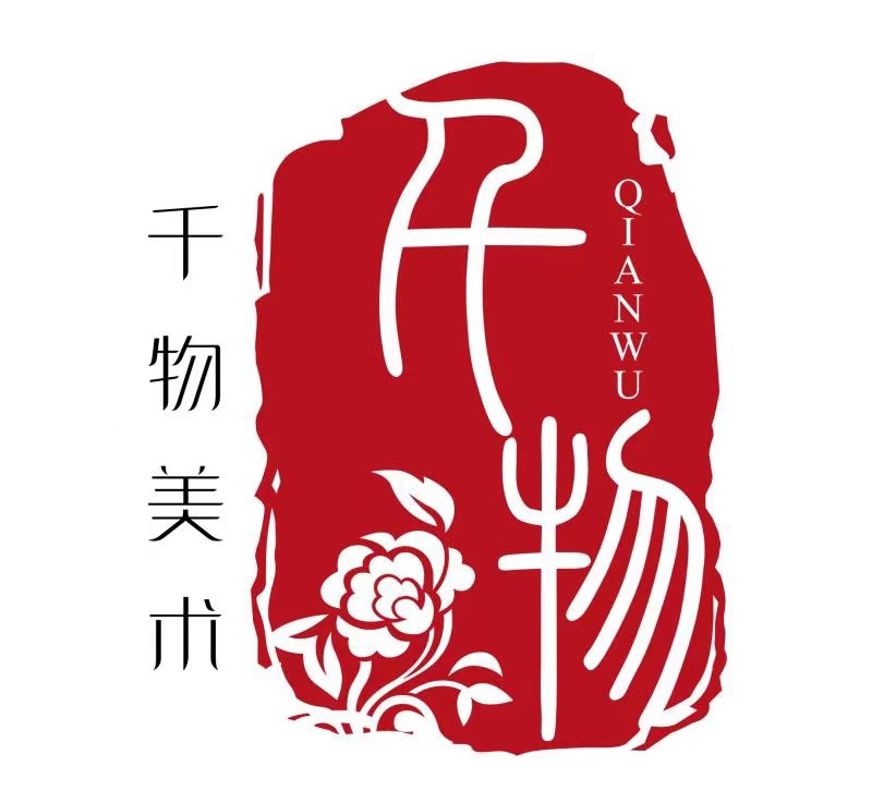 固安县千物艺术培训学校有限公司