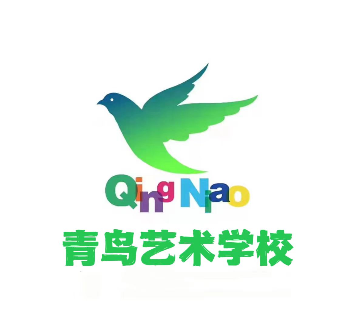 亳州市青鸟艺术学校有限公司钻石广场分公司