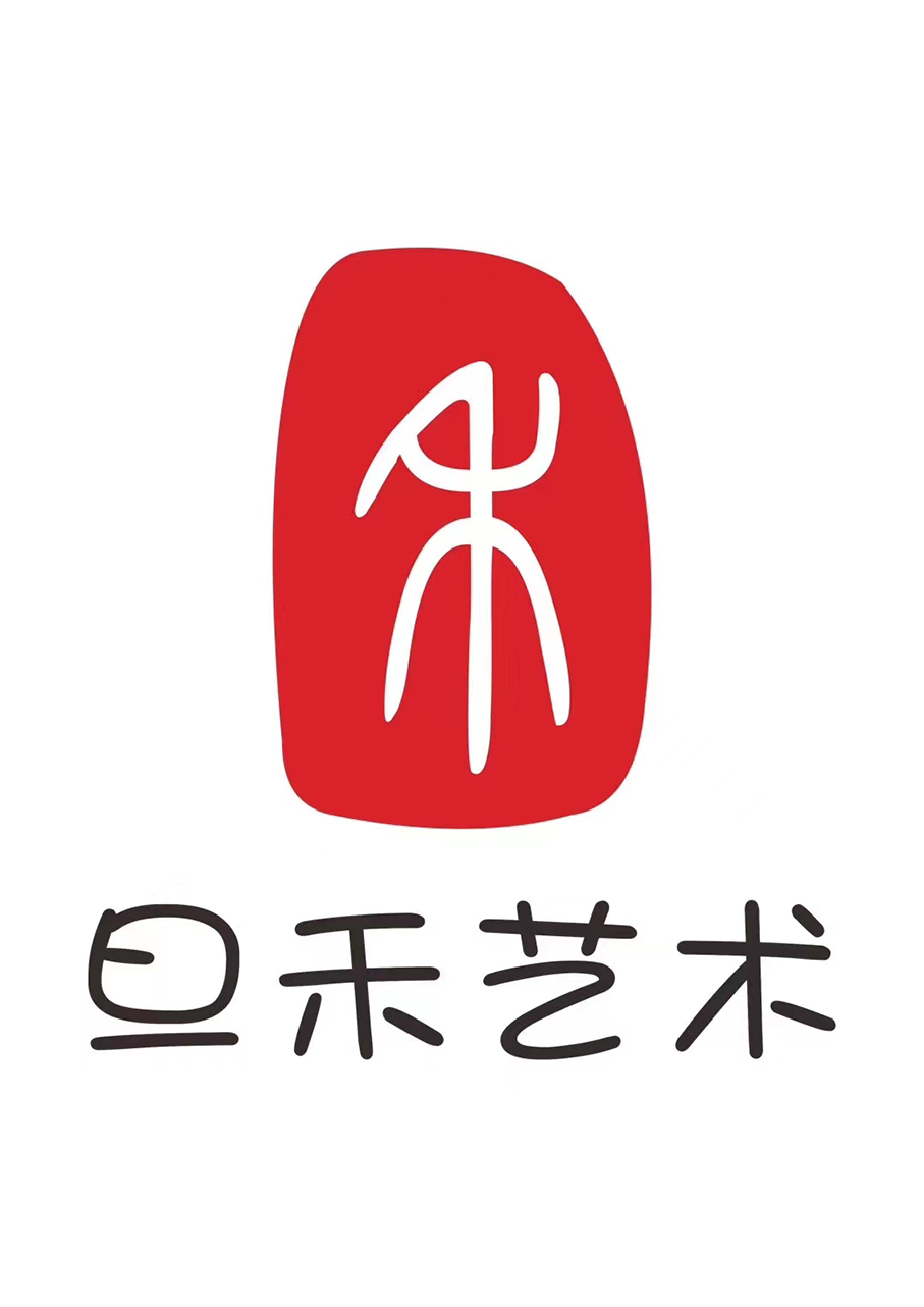 黄山市旦禾文化艺术有限公司