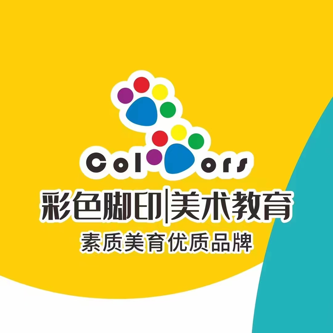 南丹县彩色脚印教育科技有限公司