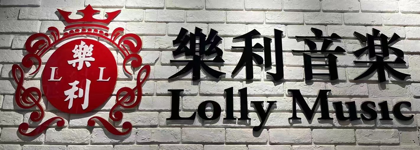 北京乐成乐利文化艺术培训有限公司