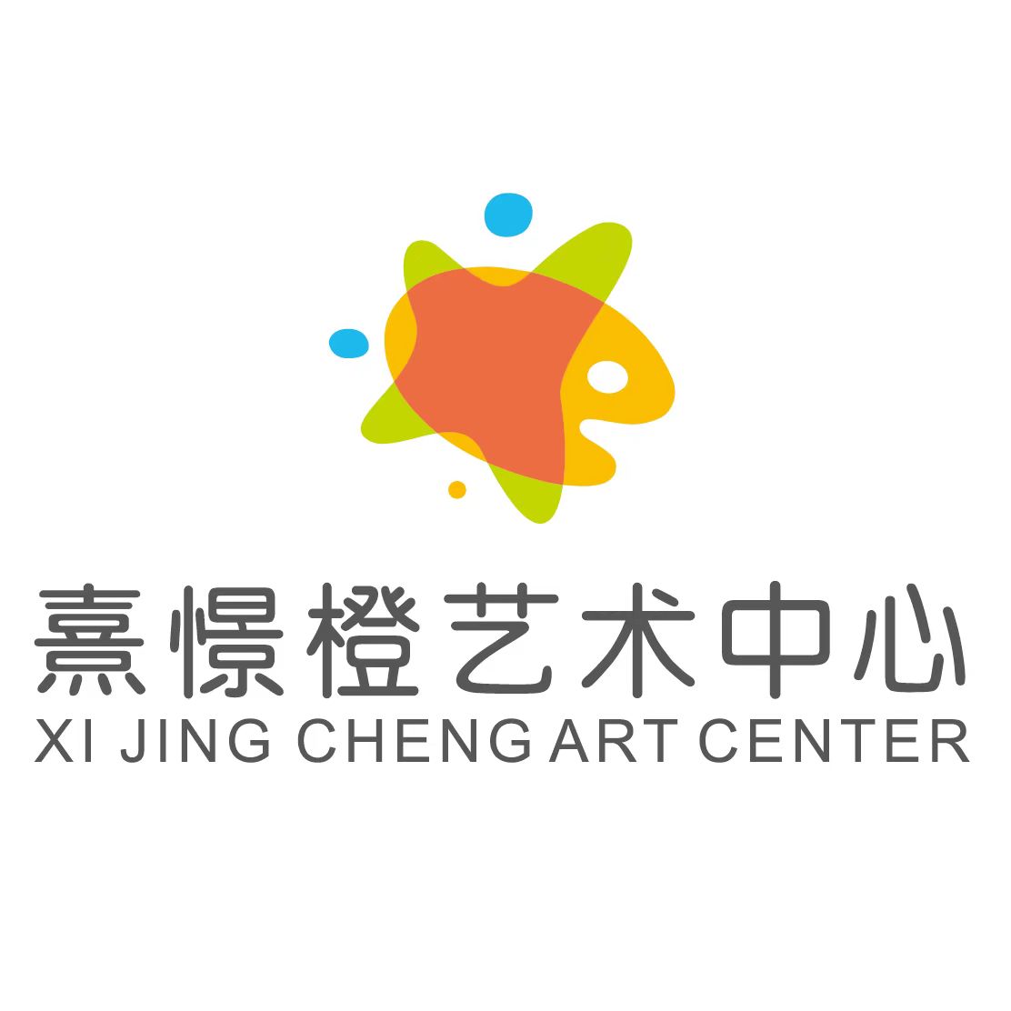 义乌市熹憬橙艺术培训中心有限公司