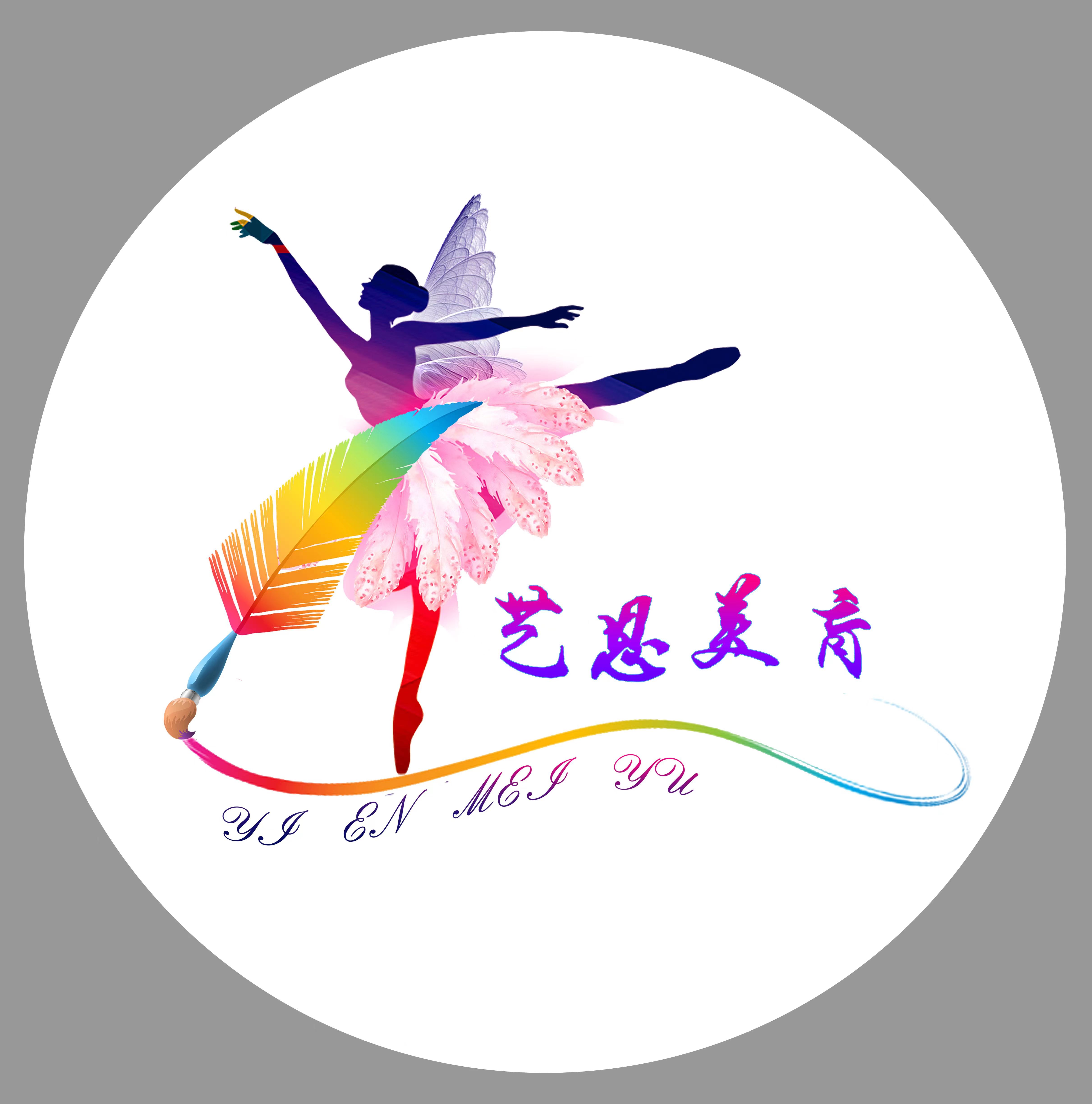 临洮县艺恩美育艺术培训学校有限公司