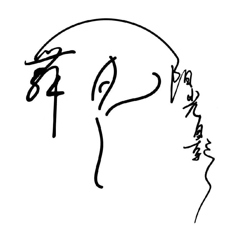 湖州南浔舞阳光影艺术培训有限公司