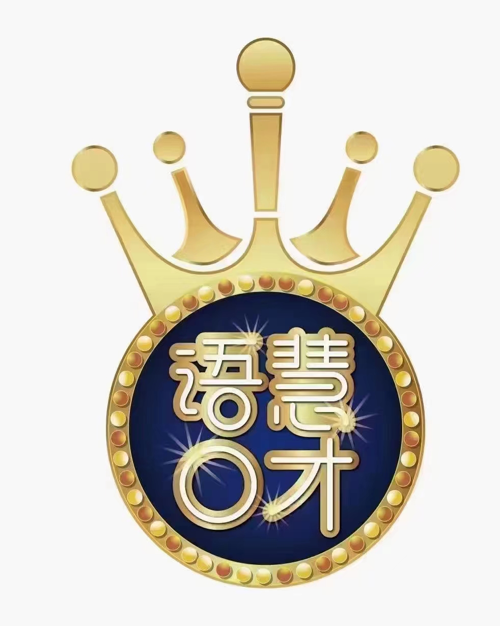 萍乡市安源区语惠天下艺术培训有限公司