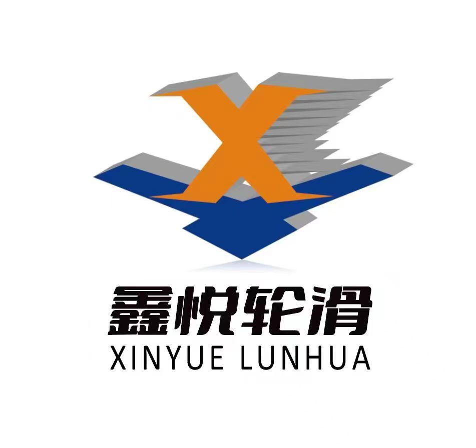 南京鑫悦轮滑俱乐有限公司