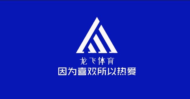 伊川县彭龙飞体育培训有限公司