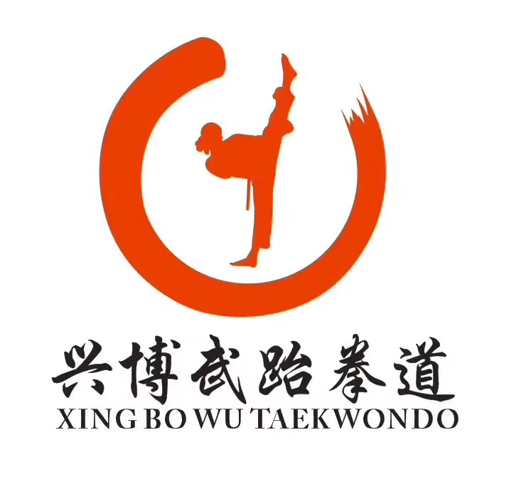 厦门市翔安区兴博武德体育培训学校有限公司