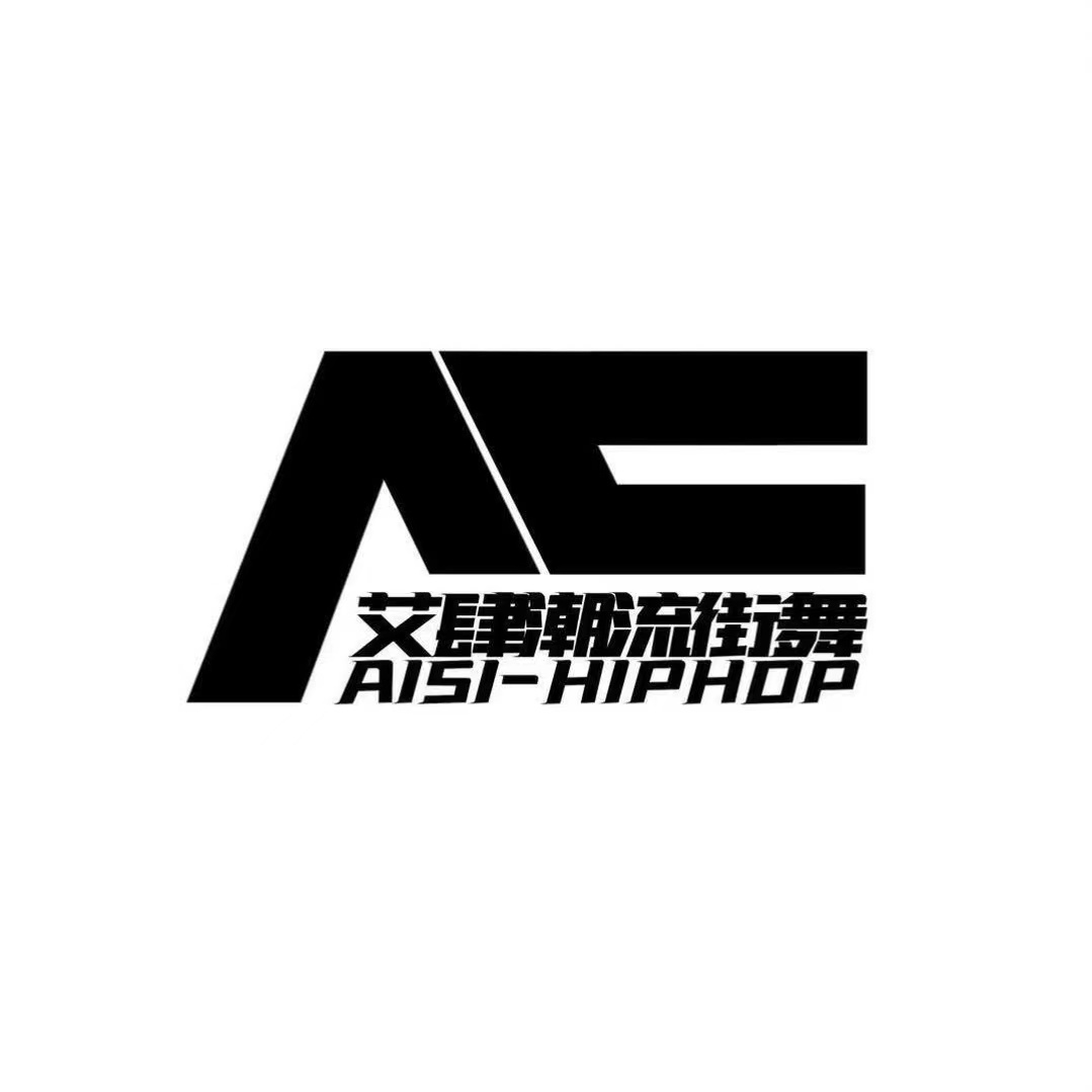 龙里艾肆嘻哈艺术培训学校有限公司