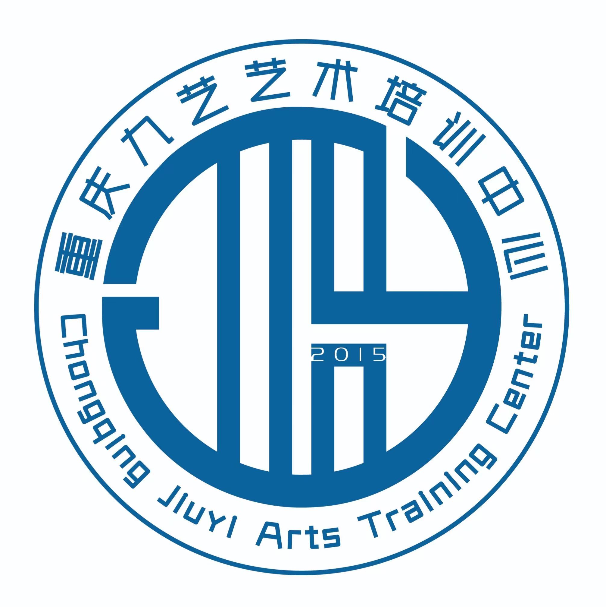 重庆市沙坪坝区九艺艺术培训中心有限公司