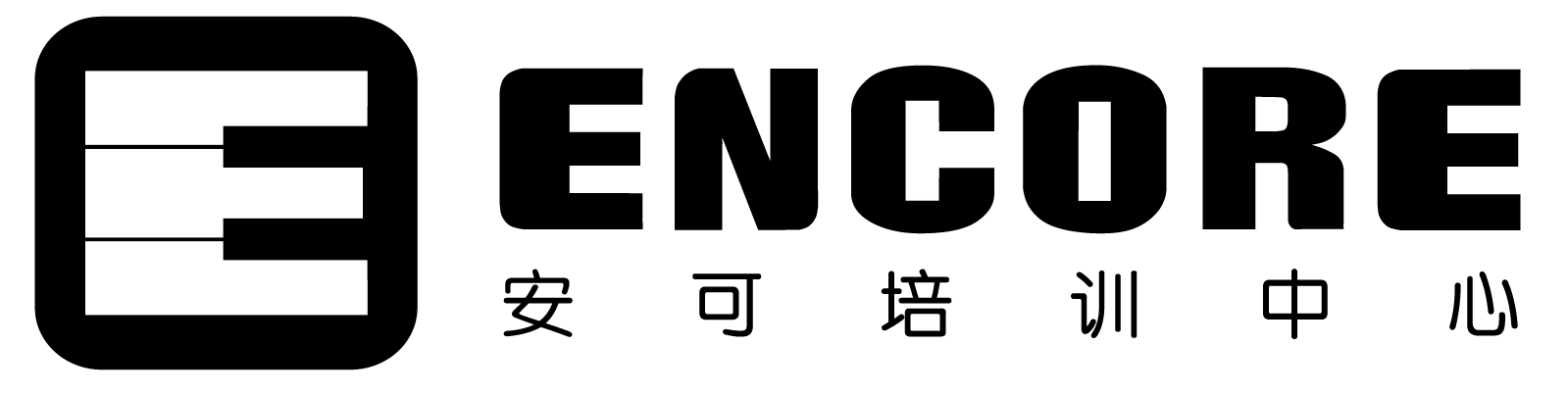 长沙市雨花区安可培训中心有限责任公司