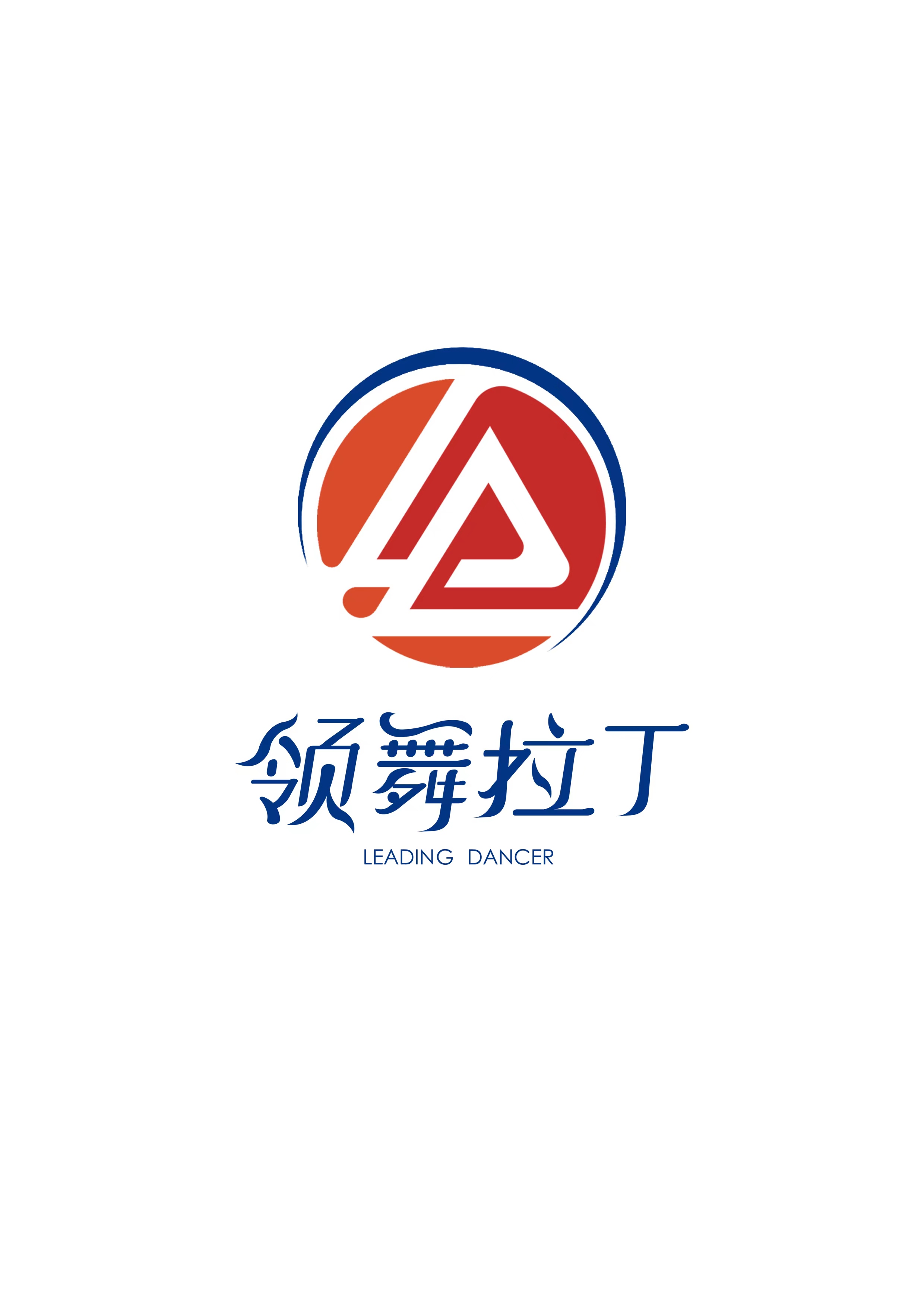 芜湖市镜湖区华亿城领舞艺术培训中心有限公司