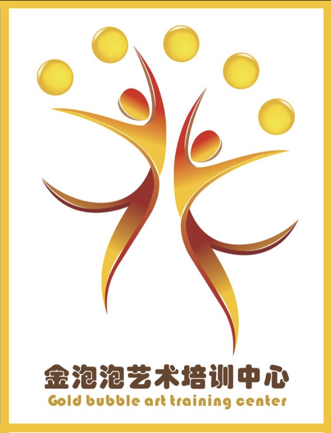 厦门市金泡泡艺术培训有限公司