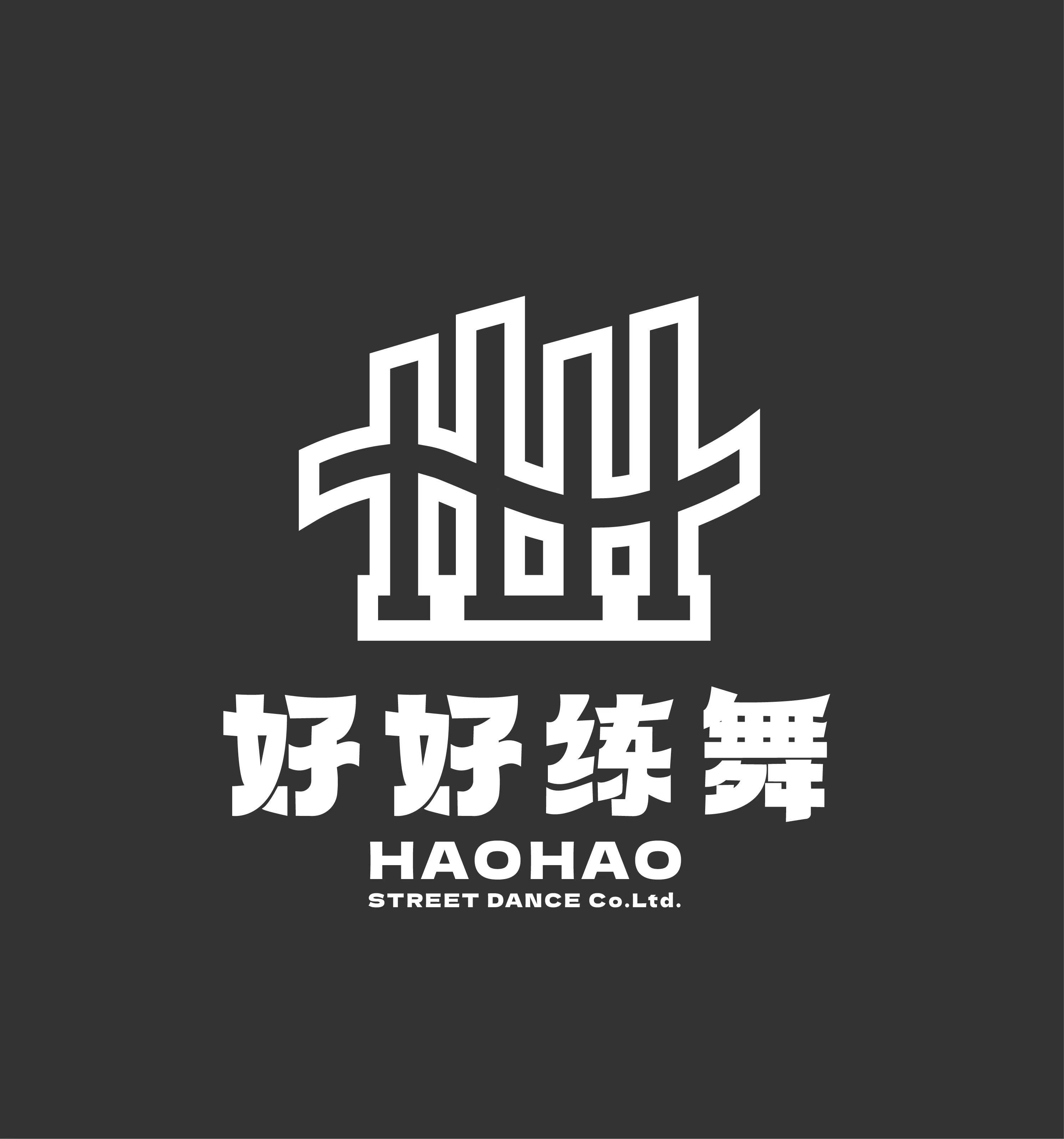 梅州市梅江区好好练舞体育培训有限公司