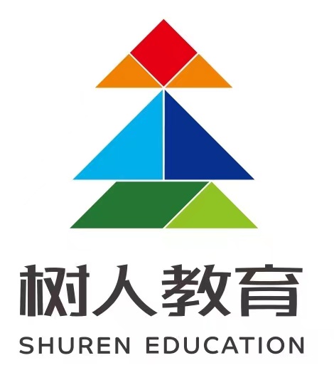 西双版纳树人教育培训有限公司