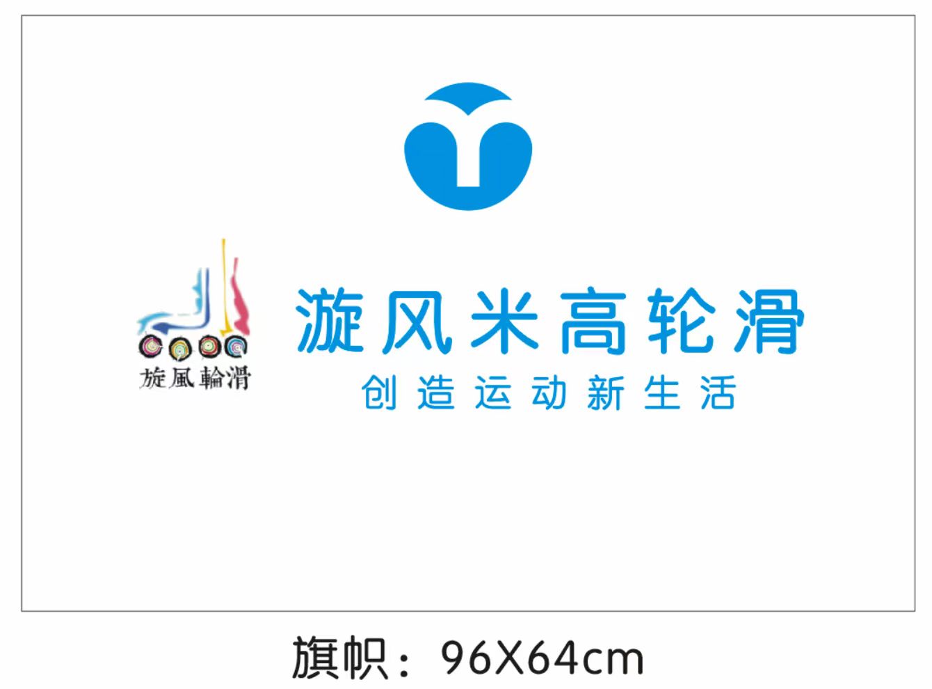 舟山市米高体育有限公司